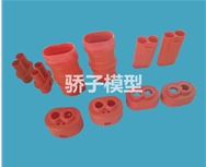 真空復模產品