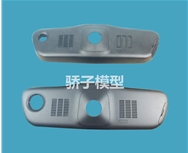 真空復模產品